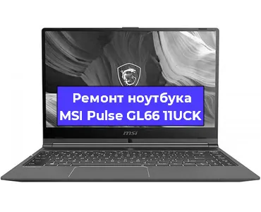 Замена клавиатуры на ноутбуке MSI Pulse GL66 11UCK в Тюмени